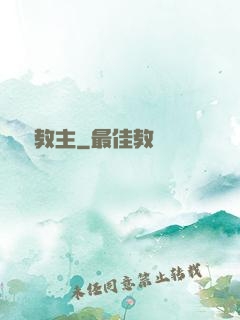 籃壇教主