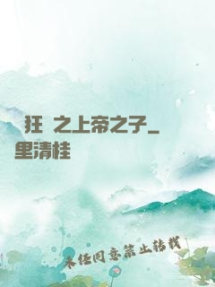 籃壇狂鋒之上帝之子