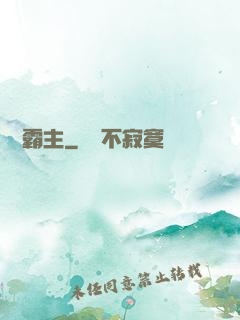 籃壇霸主