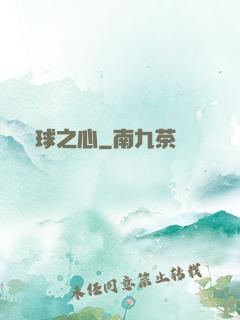 籃球之心