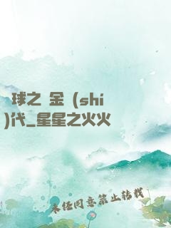 籃球之黃金時(shí)代