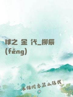 籃球之黃金時代