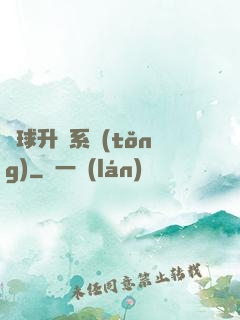 籃球升級系統(tǒng)
