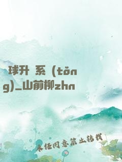 籃球升級系統(tǒng)