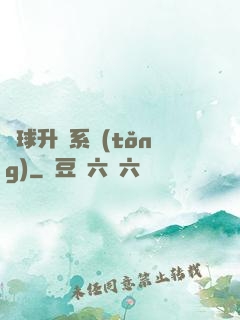 籃球升級系統(tǒng)