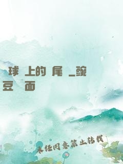 籃球場上的馬尾辮