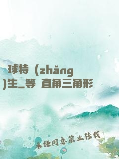籃球特長(zhǎng)生