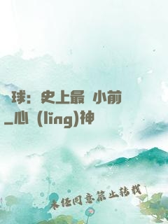 籃球：史上最強小前鋒