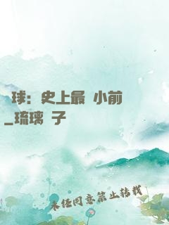 籃球：史上最強小前鋒
