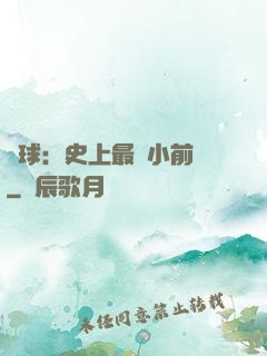 籃球：史上最強小前鋒