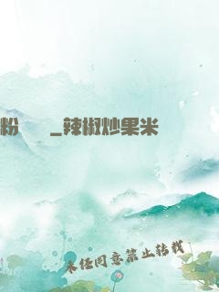 粉妝奪謀