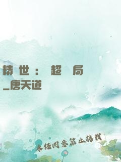 精靈世紀：從超夢開局
