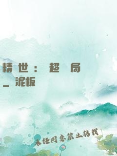 精靈世紀：從超夢開局