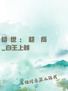 精靈世紀：從超夢開局