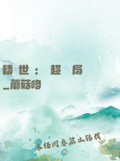 精靈世紀：從超夢開局