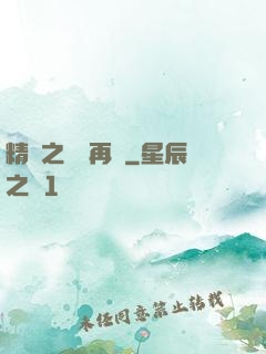 精靈之從頭再來