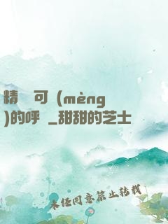 精靈寶可夢(mèng)的呼喚