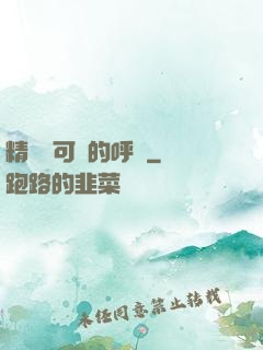 精靈寶可夢的呼喚