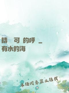 精靈寶可夢的呼喚