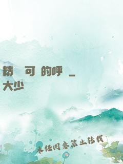 精靈寶可夢的呼喚