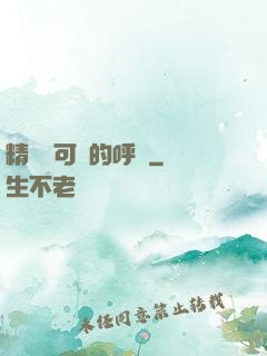 精靈寶可夢的呼喚