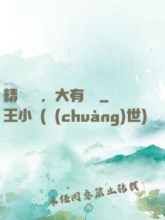 精靈樂園，大有問題