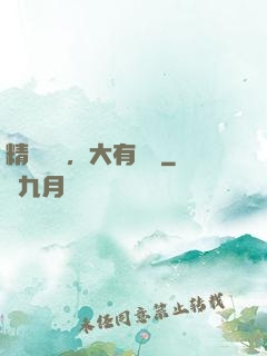 精靈樂園，大有問題