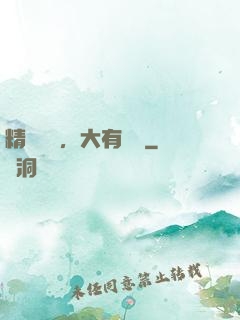 精靈樂園，大有問題