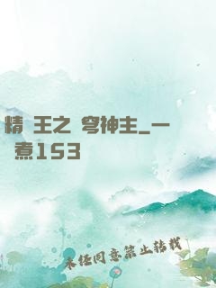 精靈王之蒼穹神主