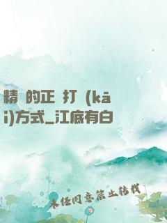 精靈的正確打開(kāi)方式