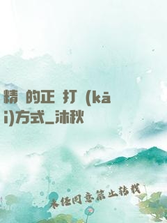 精靈的正確打開(kāi)方式