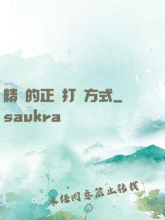 精靈的正確打開方式
