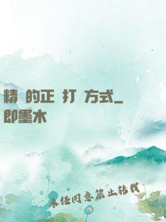 精靈的正確打開方式