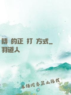 精靈的正確打開方式