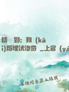 精靈簽到：我開(kāi)局埋伏洛奇亞