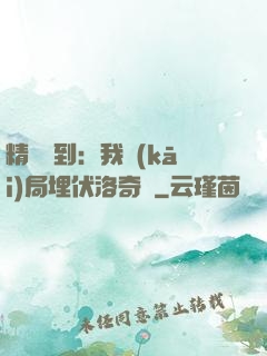 精靈簽到：我開(kāi)局埋伏洛奇亞