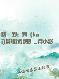 精靈簽到：我開(kāi)局埋伏洛奇亞