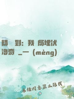 精靈簽到：我開局埋伏洛奇亞