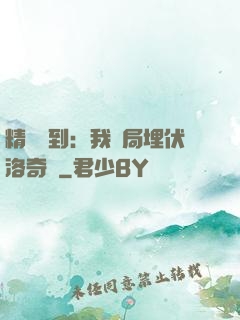 精靈簽到：我開局埋伏洛奇亞