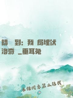 精靈簽到：我開局埋伏洛奇亞