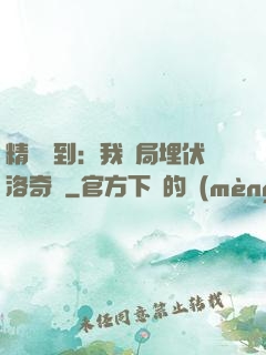 精靈簽到：我開局埋伏洛奇亞
