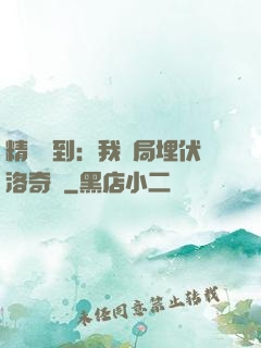 精靈簽到：我開局埋伏洛奇亞