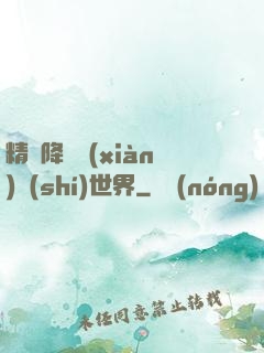 精靈降臨現(xiàn)實(shí)世界