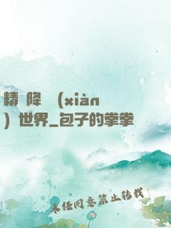精靈降臨現(xiàn)實世界