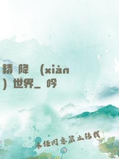 精靈降臨現(xiàn)實世界