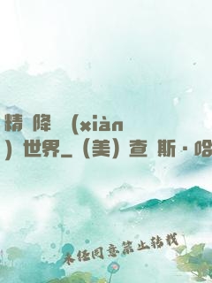 精靈降臨現(xiàn)實世界