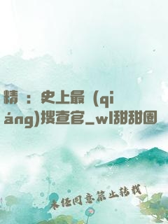 精靈：史上最強(qiáng)搜查官