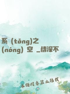 系統(tǒng)之農(nóng)莊空間