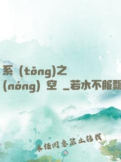 系統(tǒng)之農(nóng)莊空間