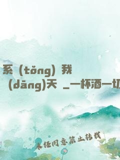 系統(tǒng)讓我當(dāng)天師